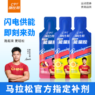 康比特能量胶马拉松补给运动耐力补充剂蜂蜜柚子味骑行登山跑步棒