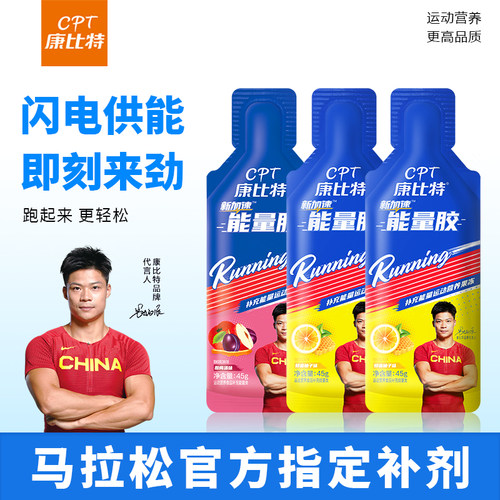 康比特能量胶蜂蜜柚子味