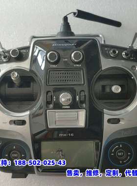 议价，Graupner  MX-16  遥控器，2.4GHz，实物