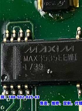 议价，MAX3535EEWI芯片，拆机带板十几个