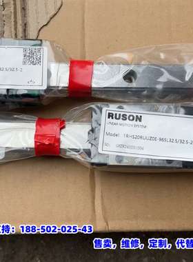 议价，全新RUSON直线，型号1RHS20RUUZ0E-9