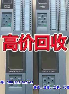 议价，高价急要plc模块1500cpu处理器，新旧不限好都