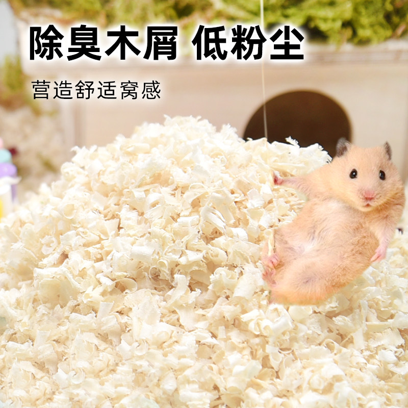 白杨木刨花仓鼠木屑垫料尿低尘软木粒金丝熊垫料造景夏天用品冬天