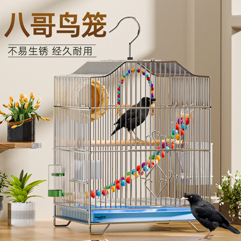 八哥鸟笼专用笼鹦鹉鹩歌鸟笼户外洗澡大型配件特大号家养豪华笼子