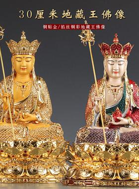 台湾珐琅地藏王佛像供奉家用纯铜地藏王菩萨佛像地藏佛像摆件