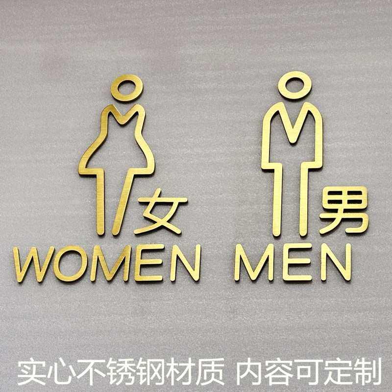 不锈钢拉丝立体卫生间男女厕所标识牌镀钛金拉丝字洗手间指示门牌,文具电教/文化用品/商务用品,标志牌/提示牌/付款码,淘宝优惠券,粉丝福利购,淘宝优惠卷