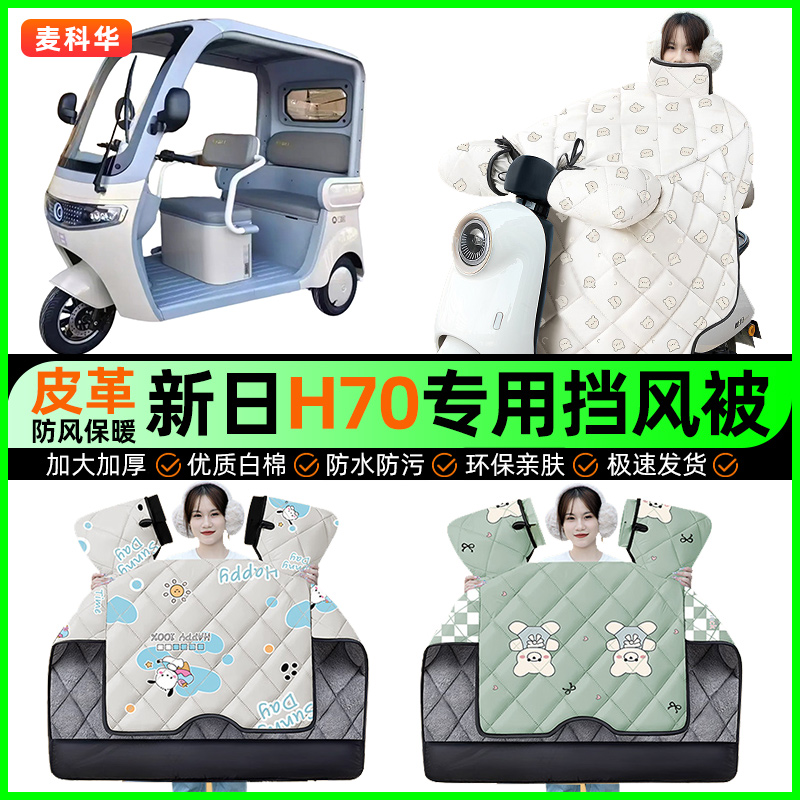 【加绒加厚抗寒保暖】冬季挡风被