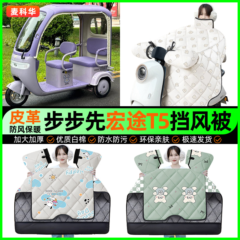 【加绒加厚抗寒保暖】冬季挡风被