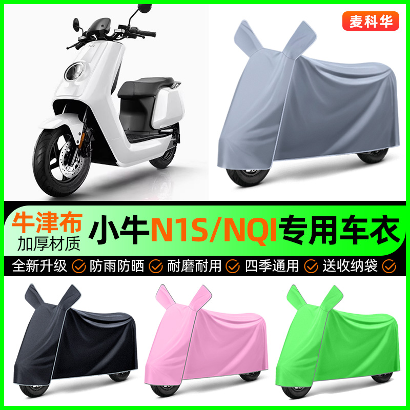 【加厚牛津布防雨】电动车车衣