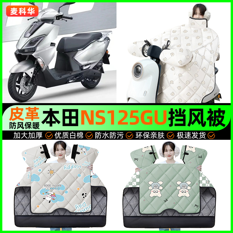 【加绒加厚抗寒保暖】冬季挡风被