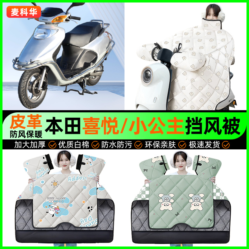 【加绒加厚抗寒保暖】冬季挡风被