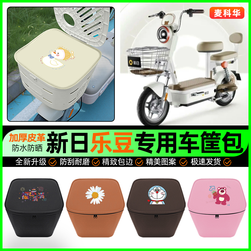 【车筐防雨神器】车筐防水内胆
