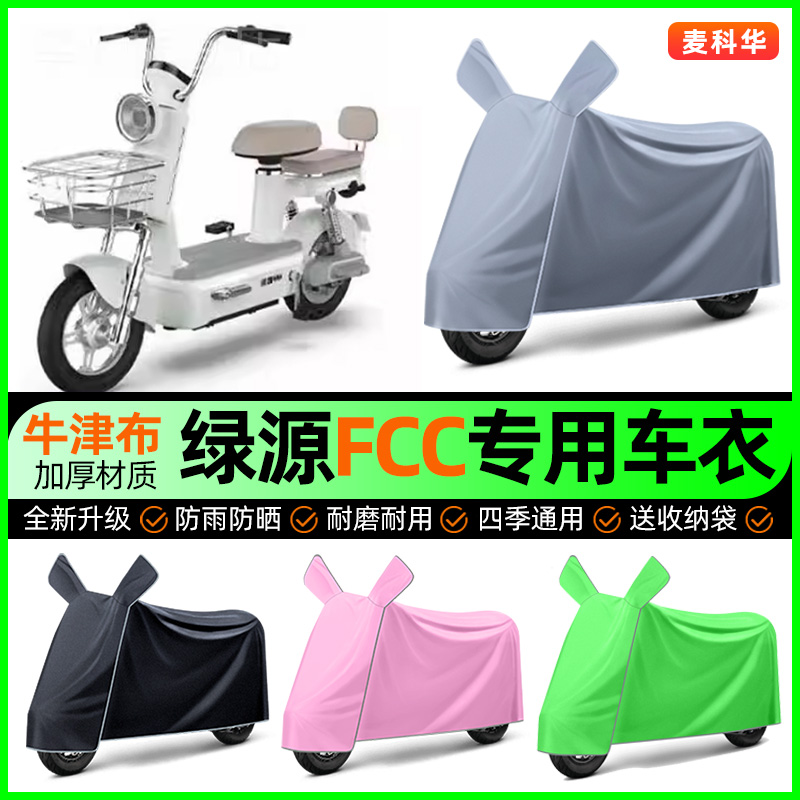 【加厚牛津布防雨】电动车车衣