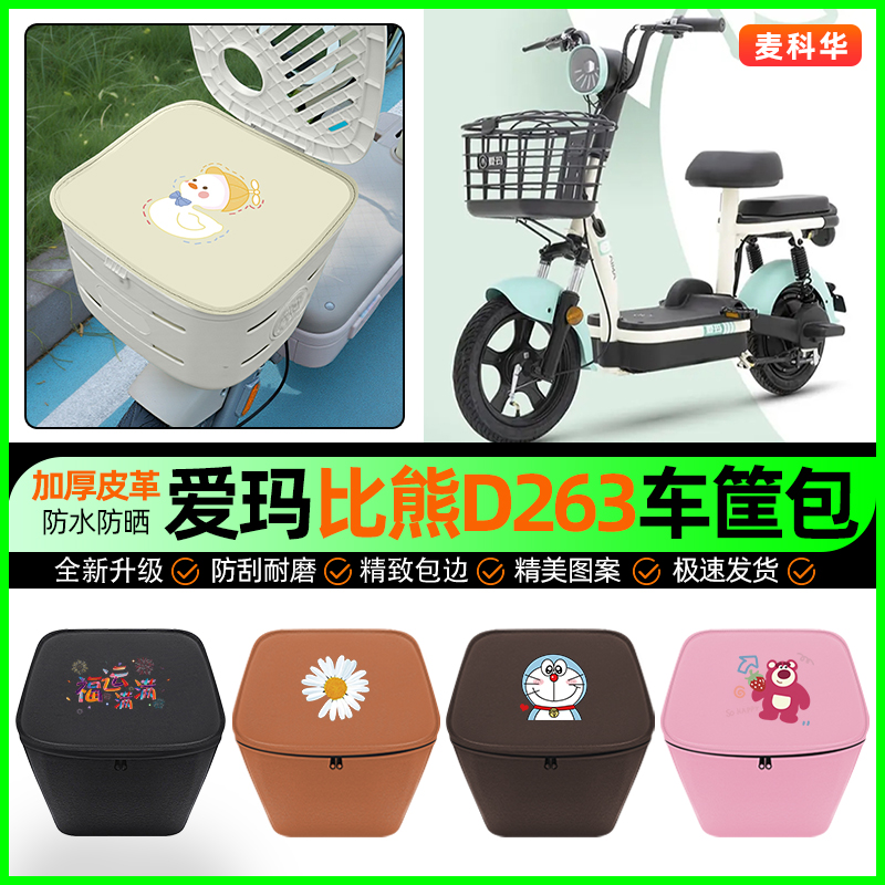 【车筐防雨神器】车筐防水内胆