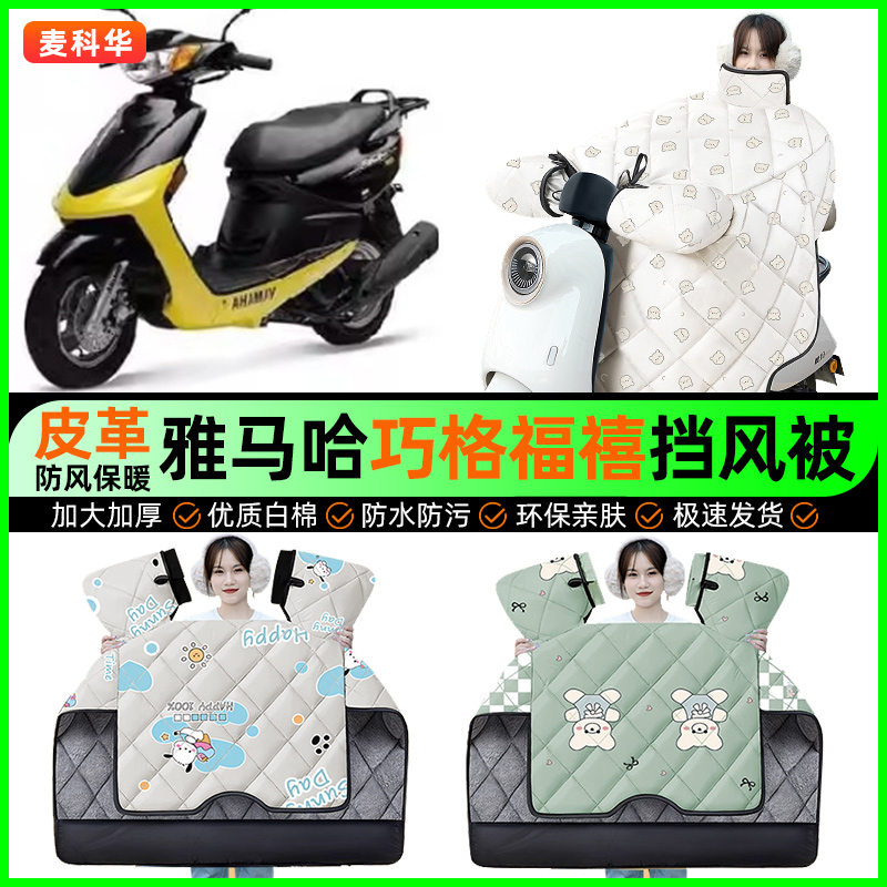 【加绒加厚抗寒保暖】冬季挡风被
