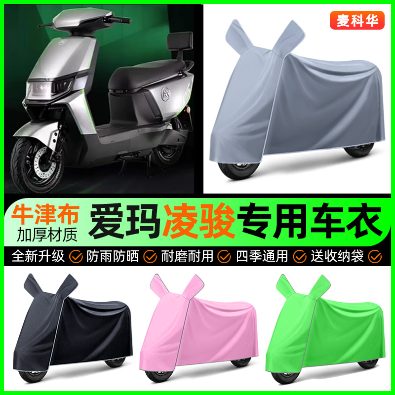 【加厚牛津布防雨】电动车车衣