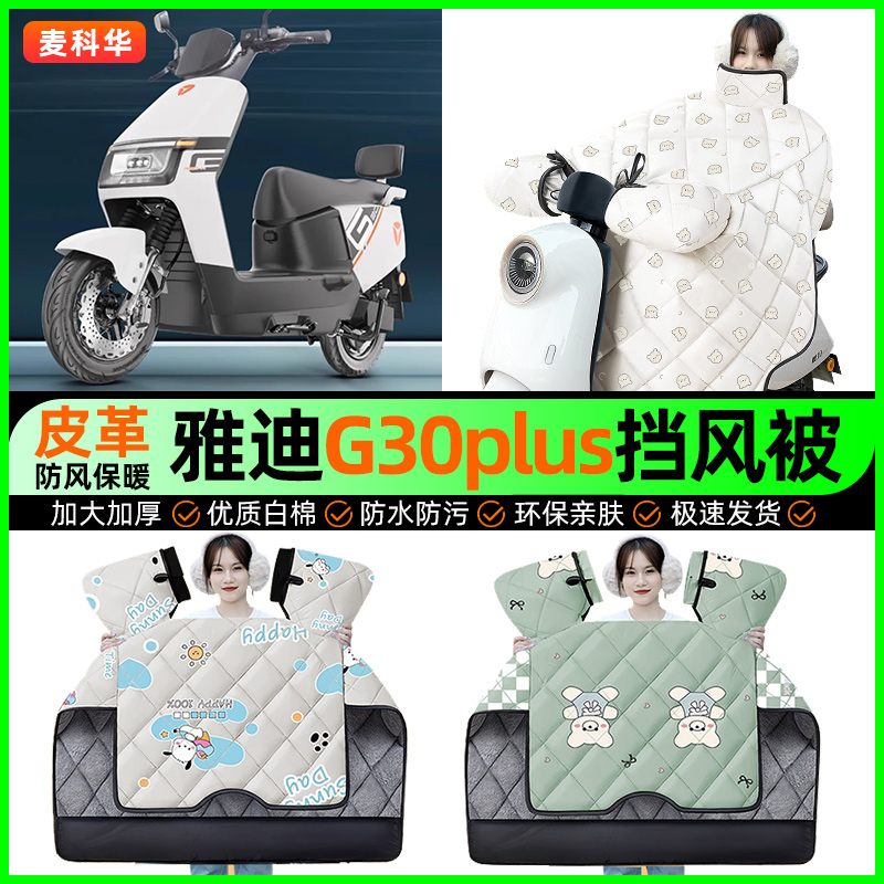 【加绒加厚抗寒保暖】冬季挡风被