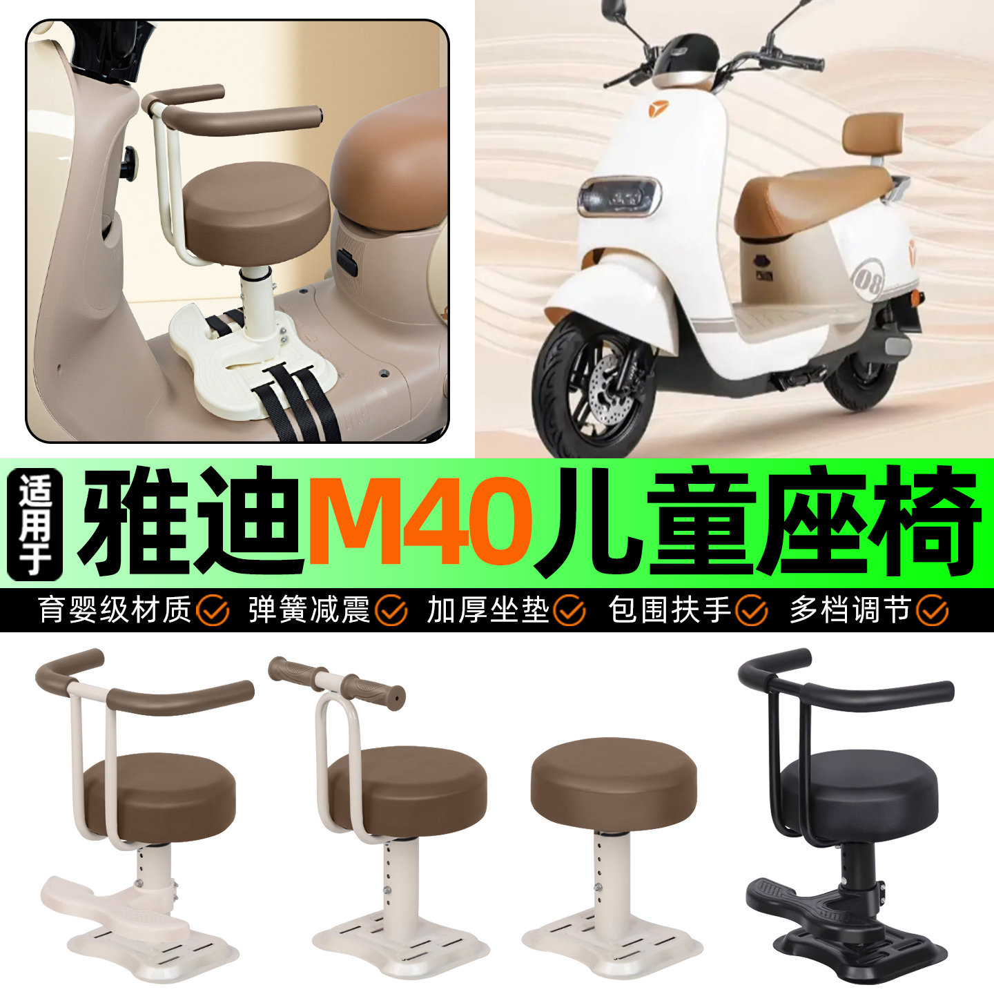 适用雅迪冠能M40一-m/d电动车儿童座椅宝宝椅前置改装饰用品配件,摩托车/装备/配件,摩托车儿童座椅,淘宝优惠券,粉丝福利购,淘宝优惠卷
