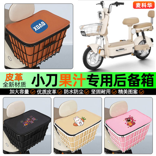 适用【小刀果汁】大容量铁车筐