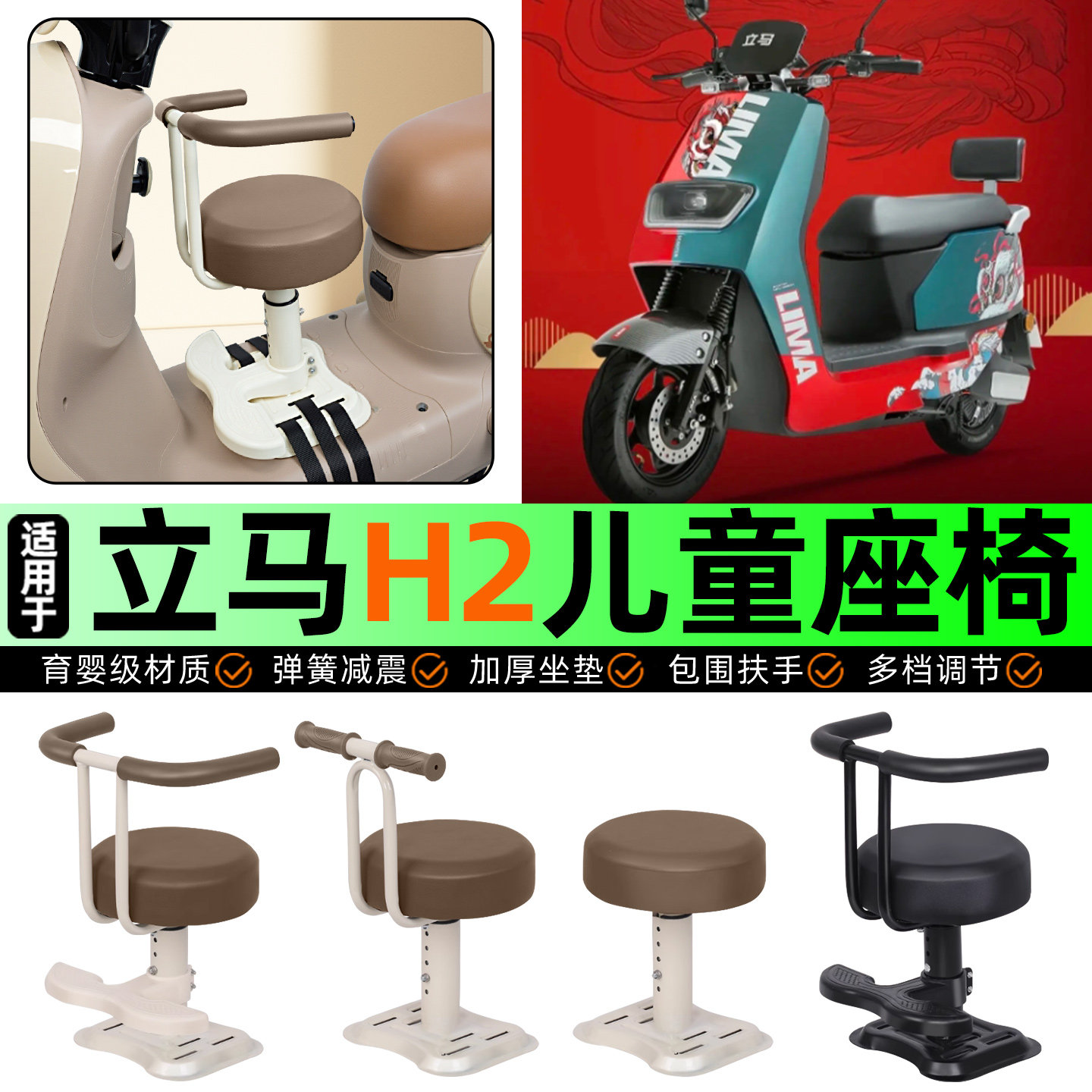 适用立马新国标H2金牌乐享版电动车儿童座椅宝宝椅前置改装饰配件,摩托车/装备/配件,摩托车儿童座椅,淘宝优惠券,粉丝福利购,淘宝优惠卷