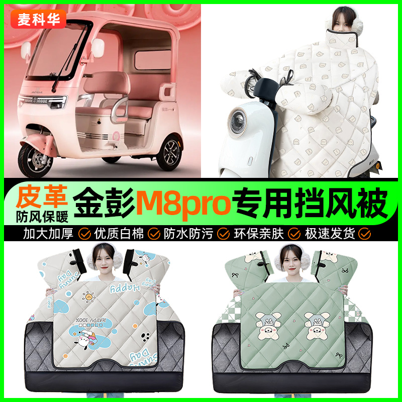【加绒加厚抗寒保暖】冬季挡风被