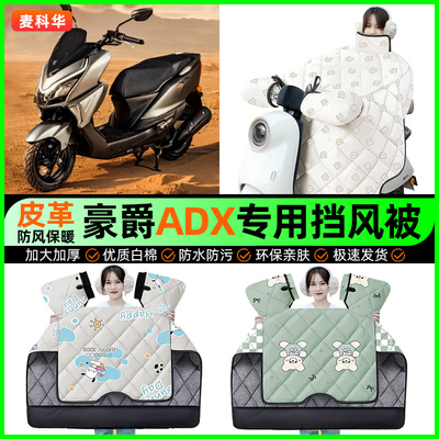 【加绒加厚抗寒保暖】冬季挡风被