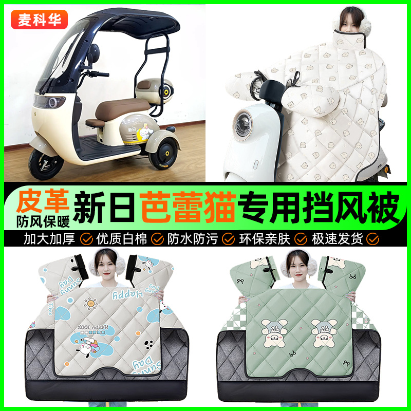 【加绒加厚抗寒保暖】冬季挡风被