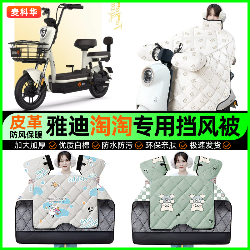 【加绒加厚抗寒保暖】冬季挡风被