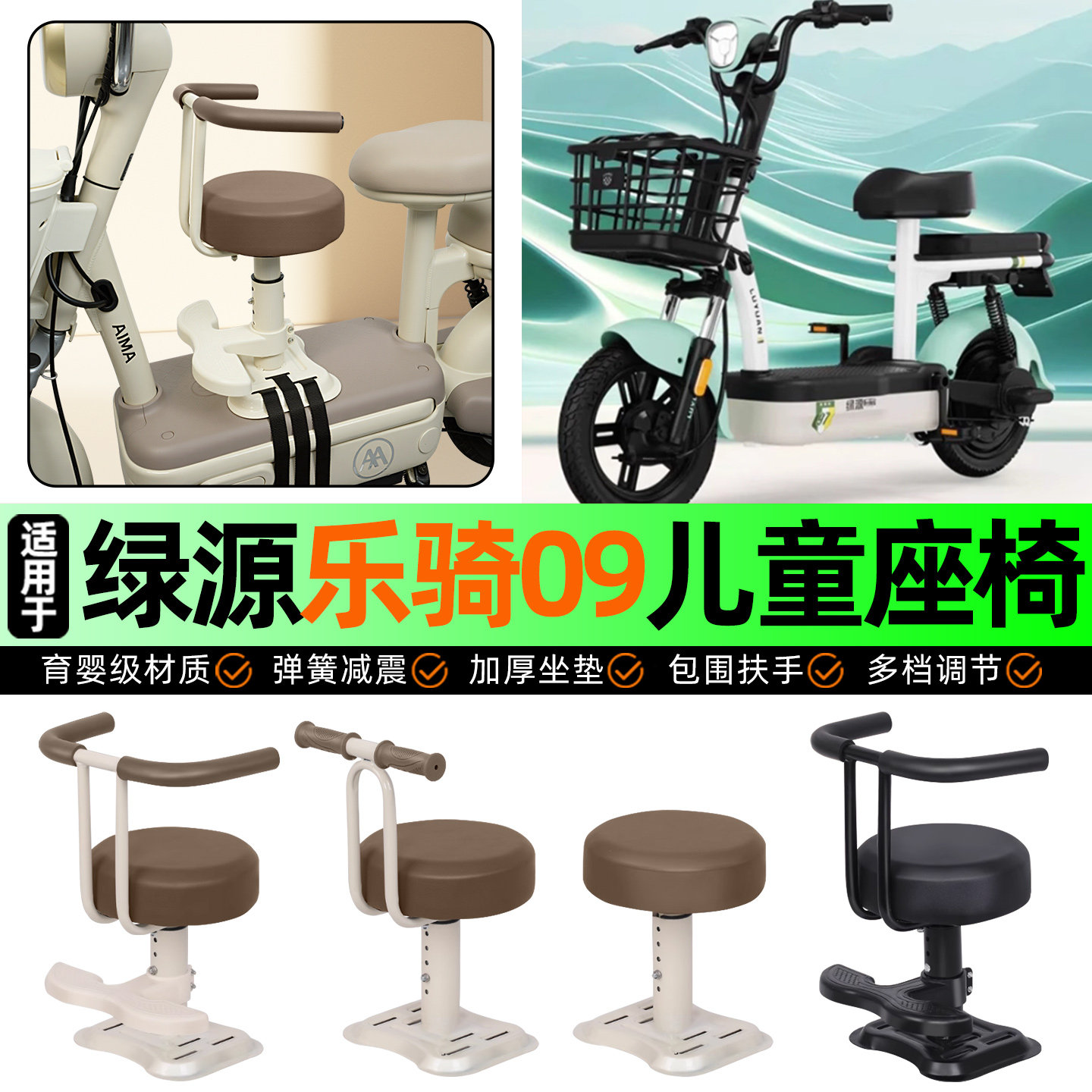 适用绿源乐骑09PLUS电动车儿童座椅宝宝椅前置专用改装饰用品配件,摩托车/装备/配件,摩托车儿童座椅,淘宝优惠券,粉丝福利购,淘宝优惠卷