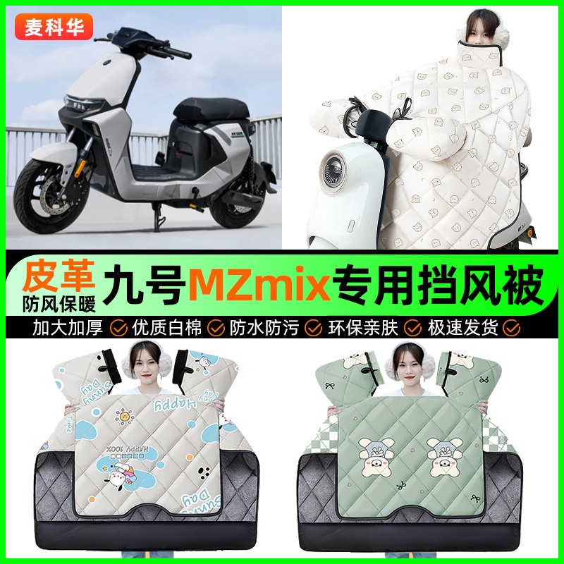 【加绒加厚抗寒保暖】冬季挡风被