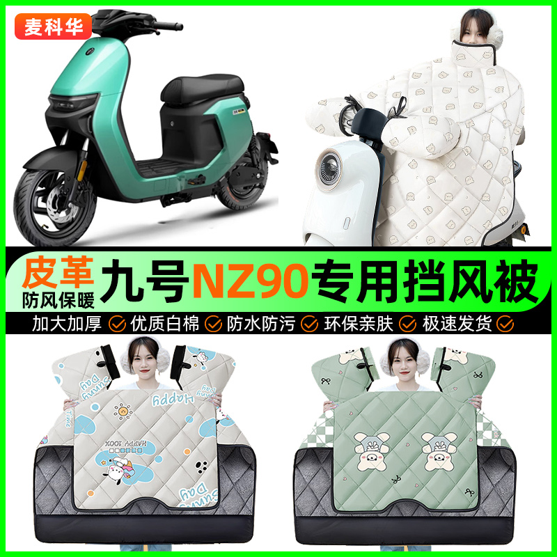 【加绒加厚抗寒保暖】冬季挡风被