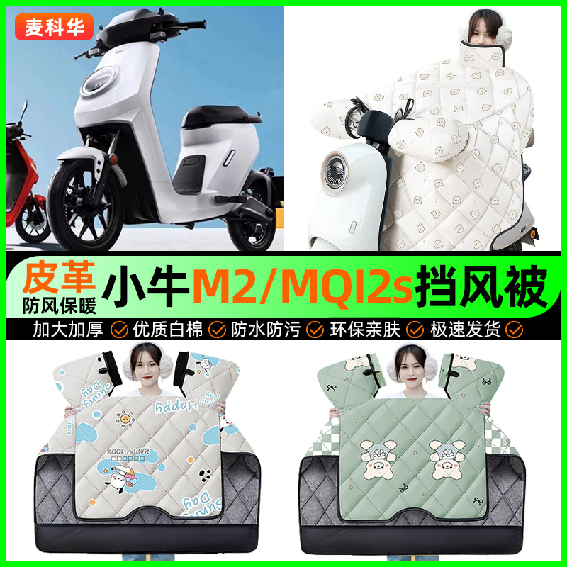 【加绒加厚抗寒保暖】冬季挡风被