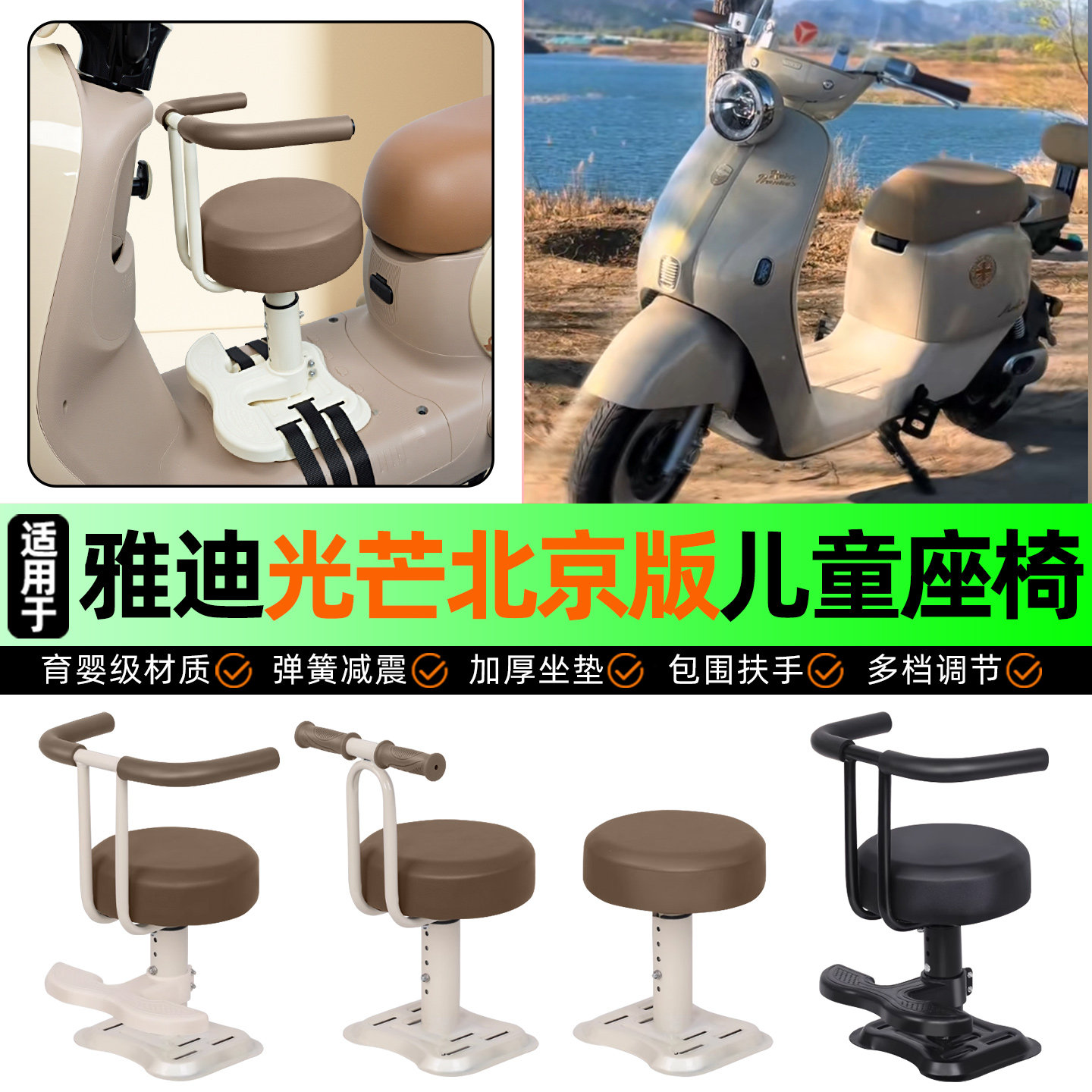 适用雅迪摩登光芒70/80L-一H电动车儿童座椅宝宝椅前置改装饰配件,摩托车/装备/配件,摩托车儿童座椅,淘宝优惠券,粉丝福利购,淘宝优惠卷