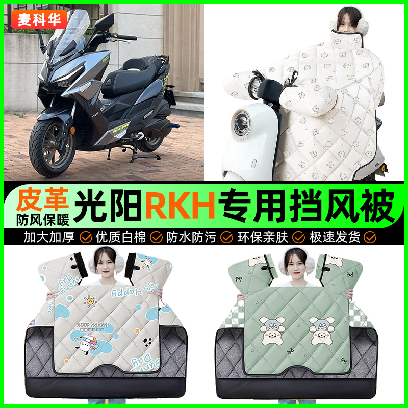 【加绒加厚抗寒保暖】冬季挡风被