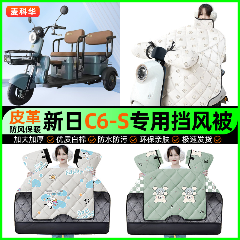 【加绒加厚抗寒保暖】冬季挡风被
