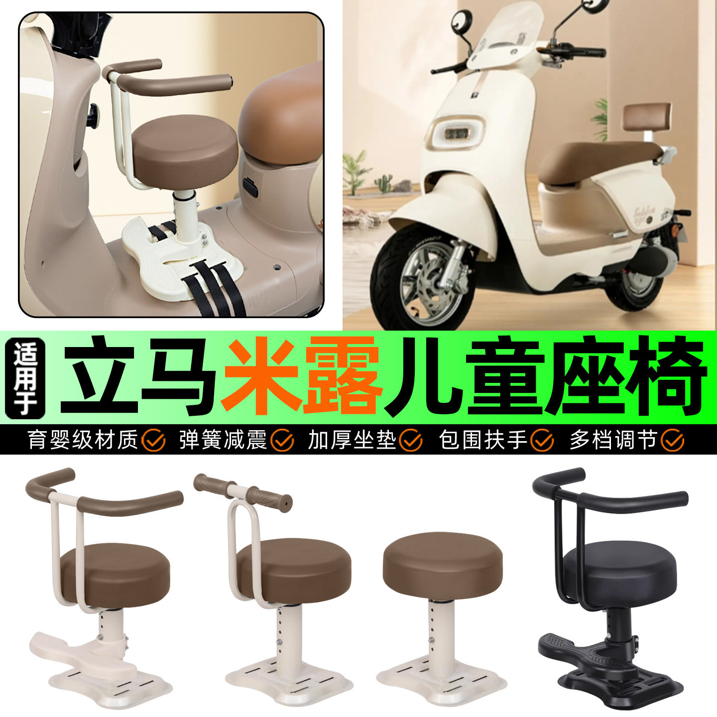 适用立马米露远航版电动车儿童座椅宝宝椅前置专用改装饰用品配件,摩托车/装备/配件,摩托车儿童座椅,淘宝优惠券,粉丝福利购,淘宝优惠卷