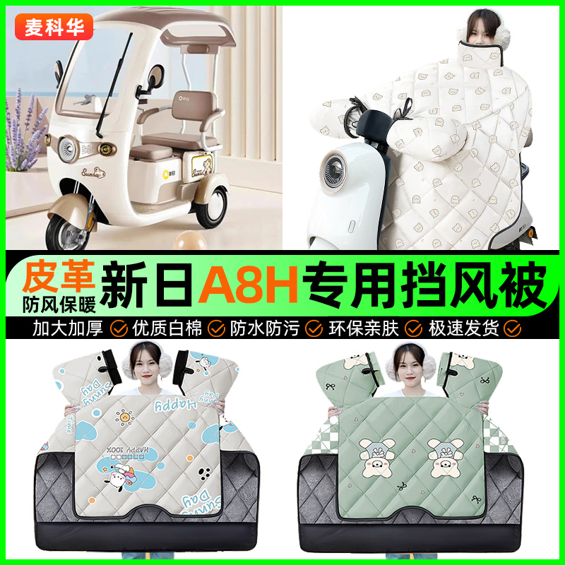 【加绒加厚抗寒保暖】冬季挡风被