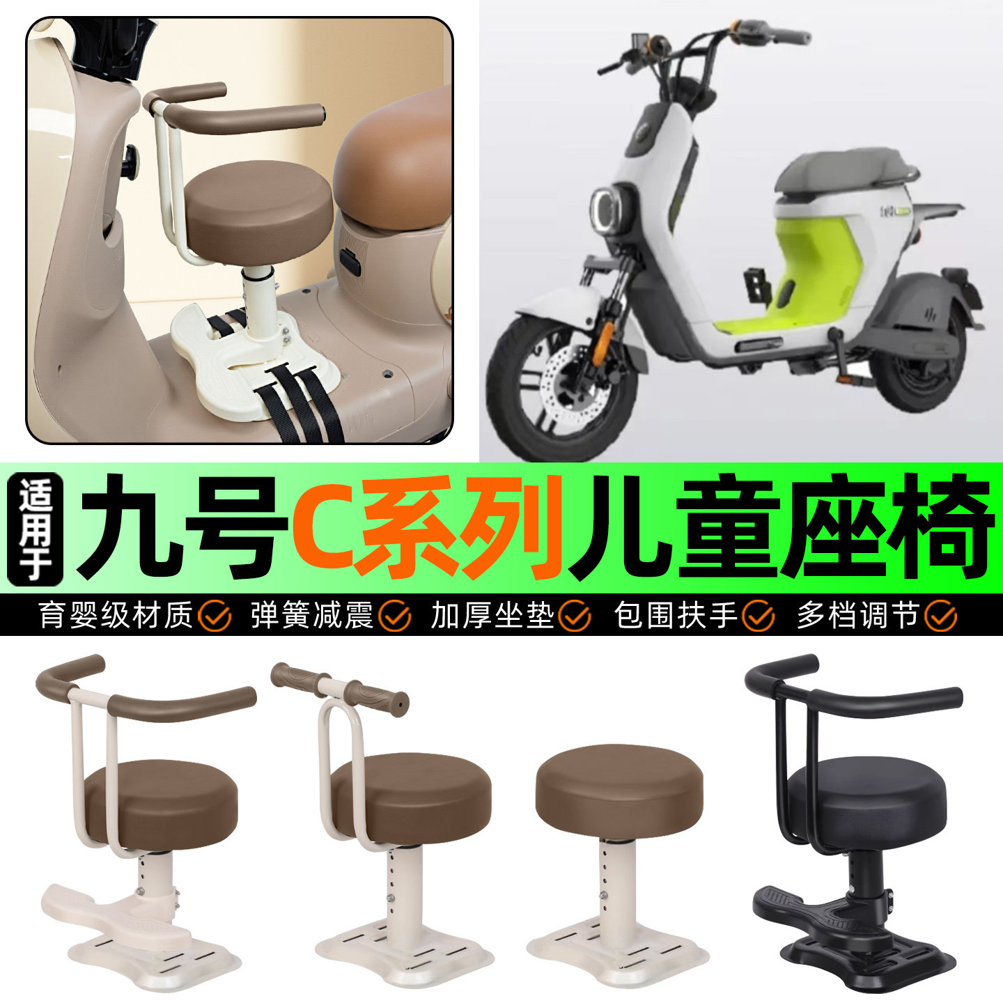 适用9九号C30C40C60C80电动车儿童座椅宝宝椅前置专用改装饰配件,摩托车/装备/配件,摩托车儿童座椅,淘宝优惠券,粉丝福利购,淘宝优惠卷