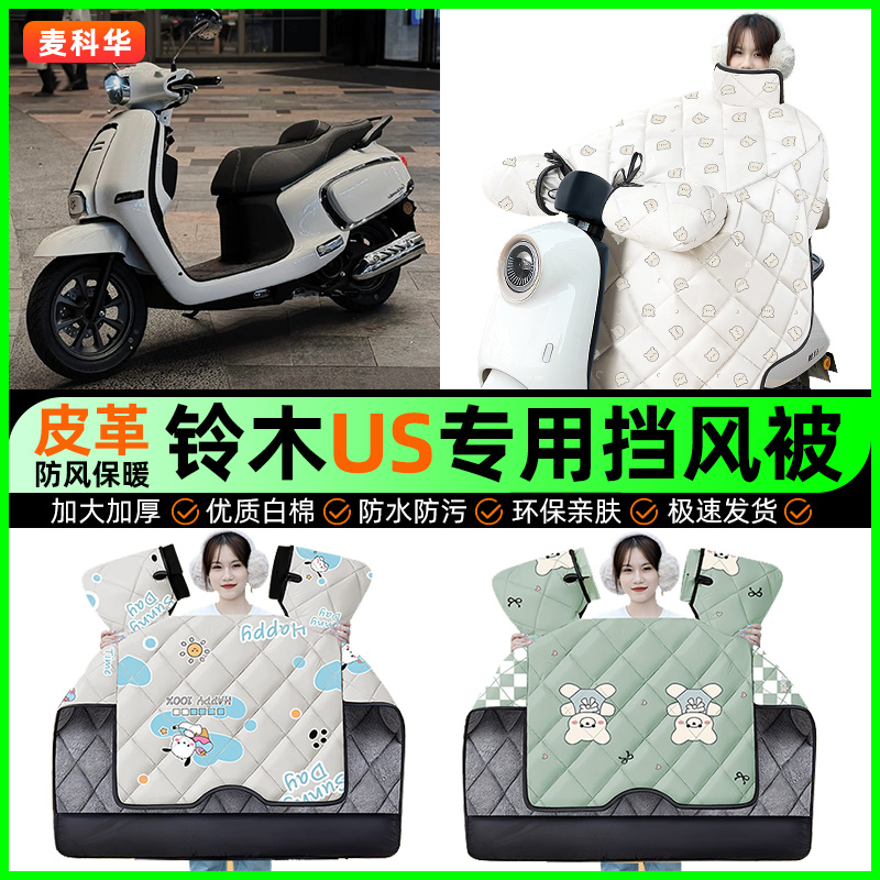 【加绒加厚抗寒保暖】冬季挡风被