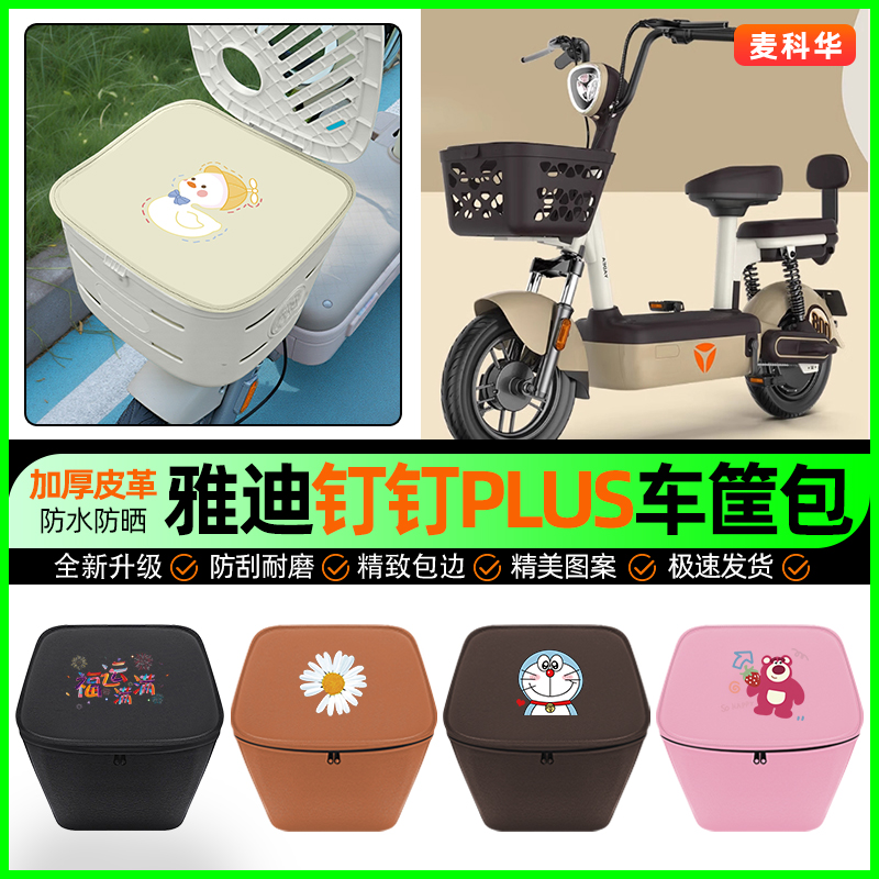【车筐防雨神器】车筐防水内胆