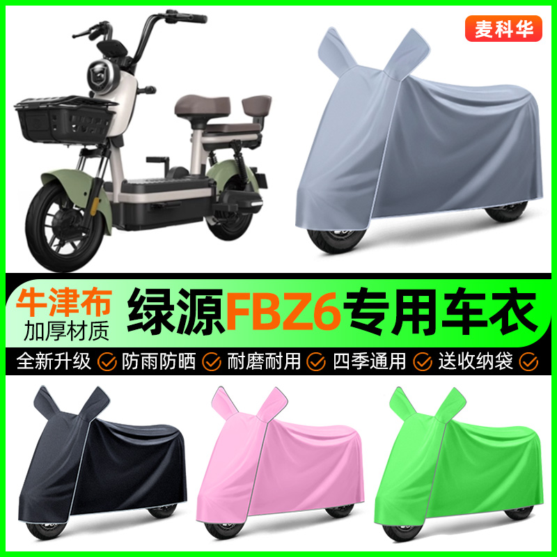 【加厚牛津布防雨】电动车车衣