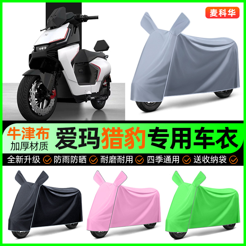 【加厚牛津布防雨】电动车车衣