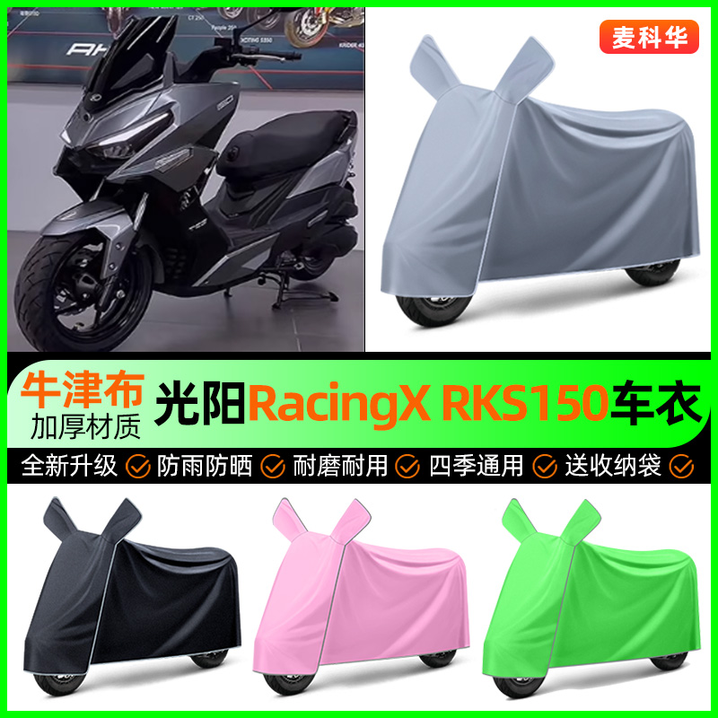 【加厚牛津布防雨】电动车车衣