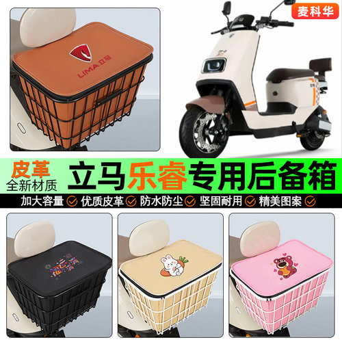 适用【立马乐睿】大容量铁车筐