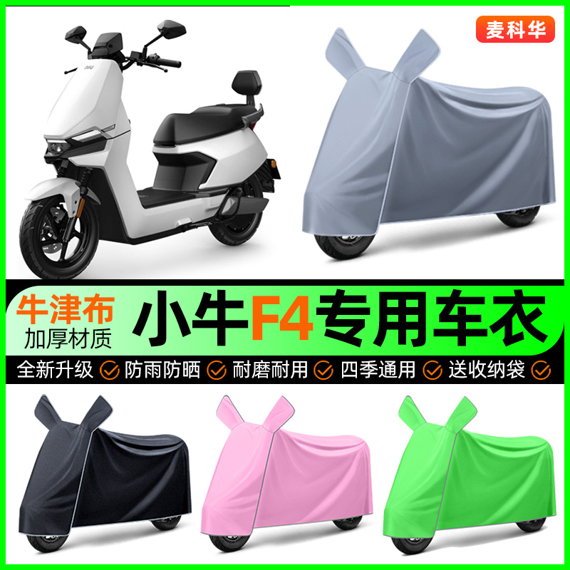 【加厚牛津布防雨】电动车车衣