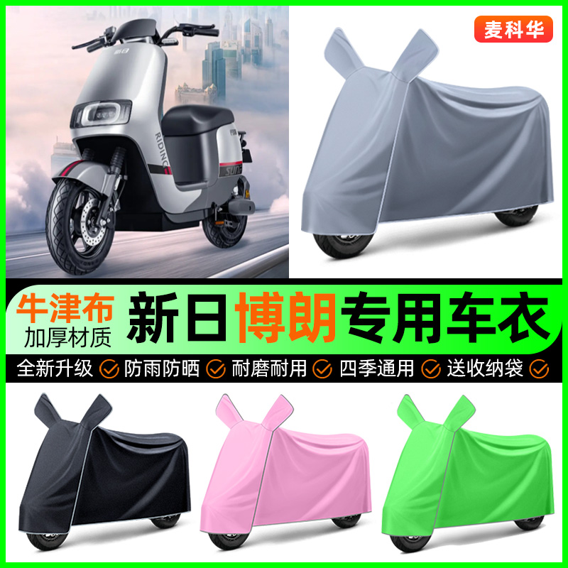 【加厚牛津布防雨】电动车车衣