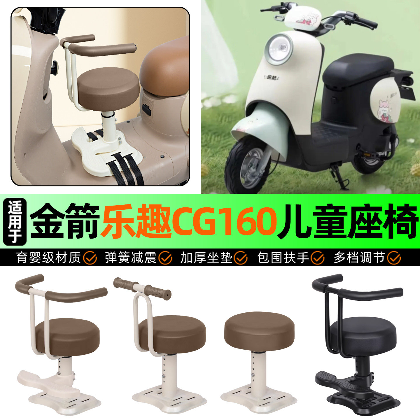 适用金箭乐趣cg160shr-c12旗舰版电动车儿童座椅宝宝椅前置配件,摩托车/装备/配件,摩托车儿童座椅,淘宝优惠券,粉丝福利购,淘宝优惠卷
