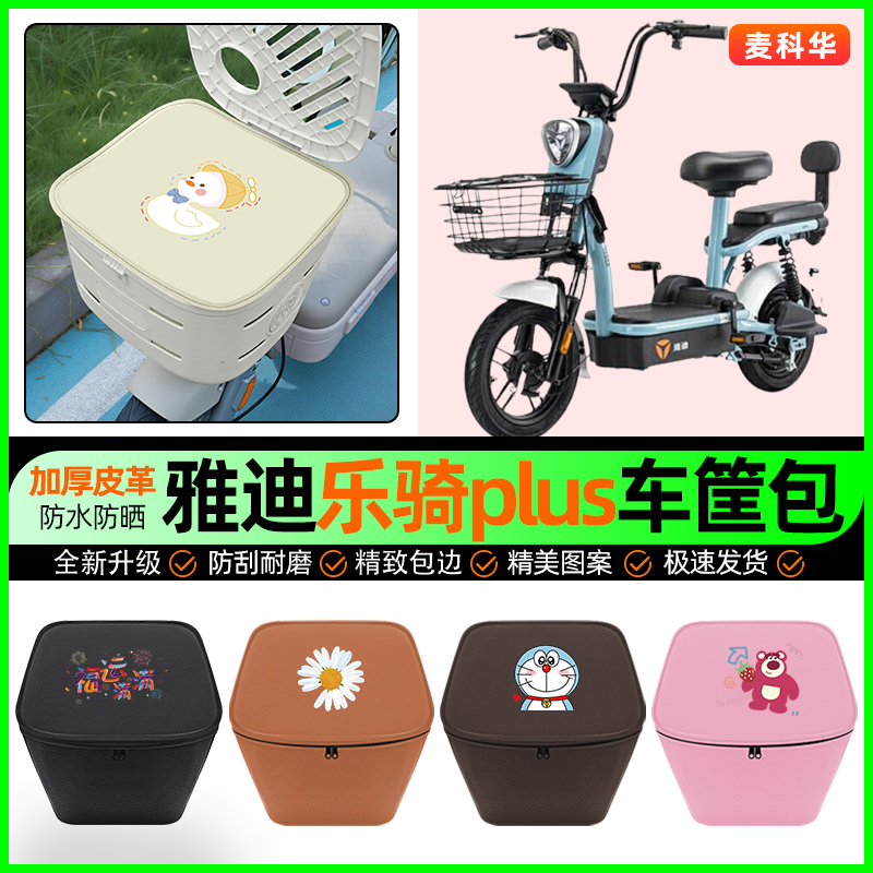 【车筐防雨神器】车筐防水内胆
