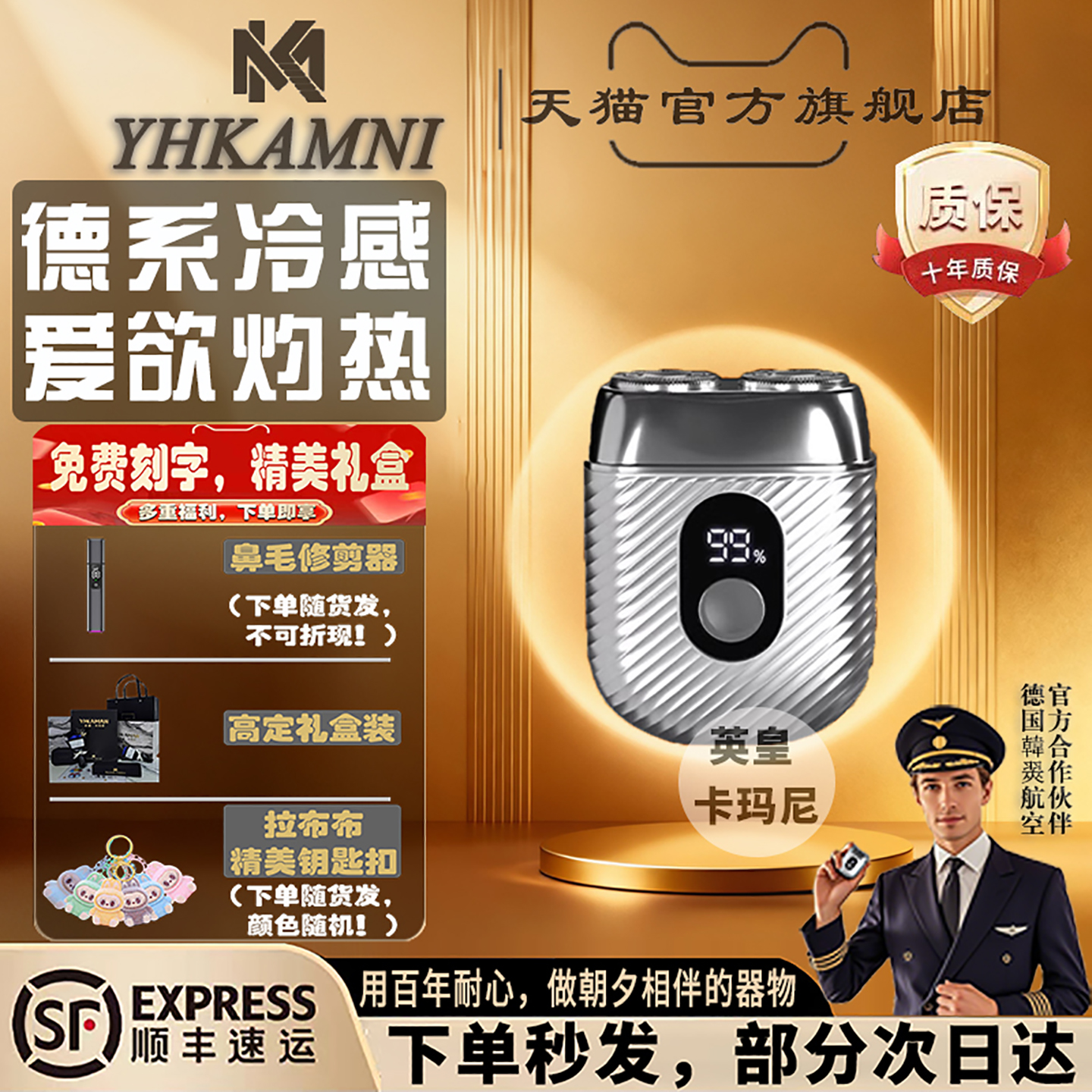 进口剃须刀热卖第一名