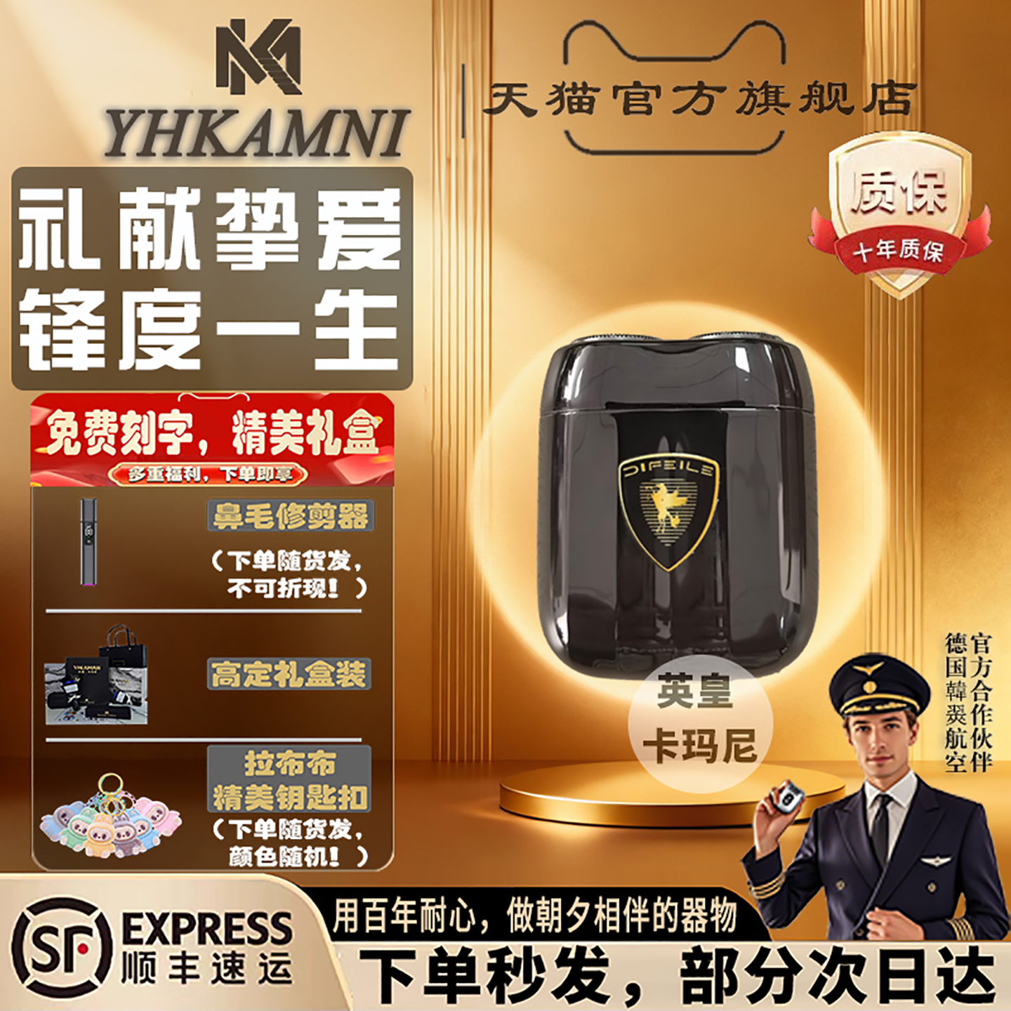 【天猫爆款】送男生必选实用礼物